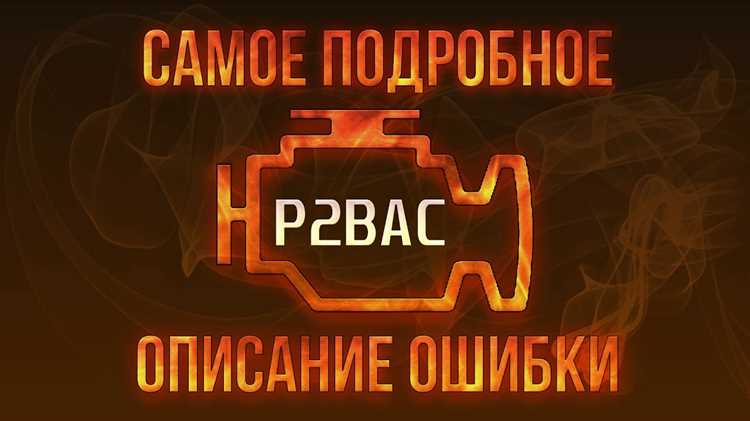 Ремонт и замена датчиков, влияющих на систему управления