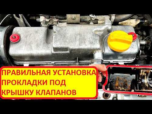 Установка