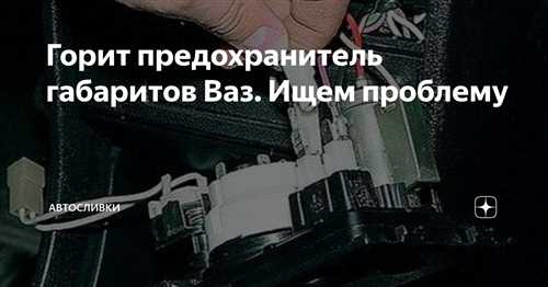 Неисправность
