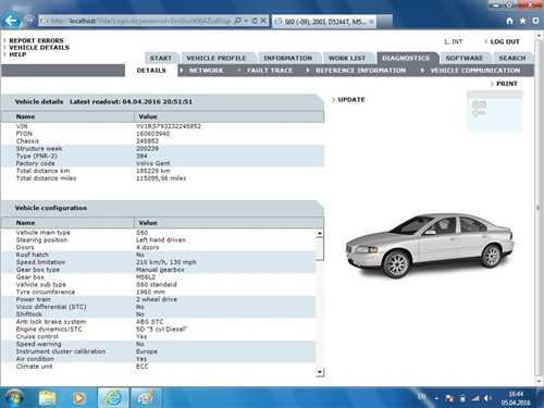 Подготовка