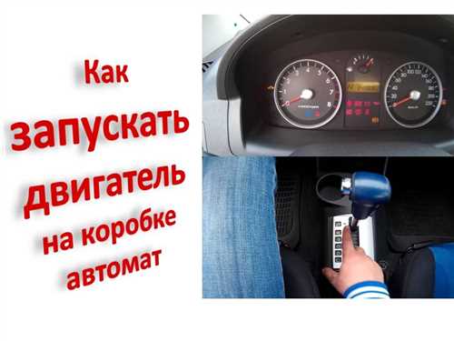 kak-zavesti-kia-sid-avtomat