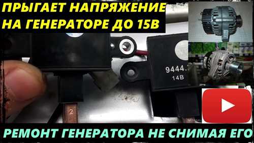 Замена