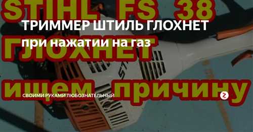 Причины
