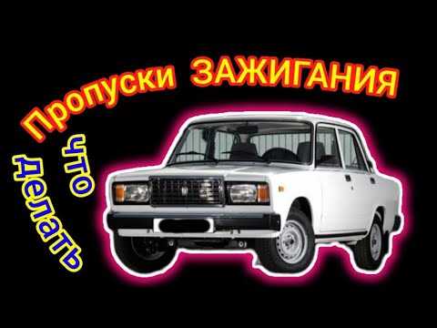 Неисправности