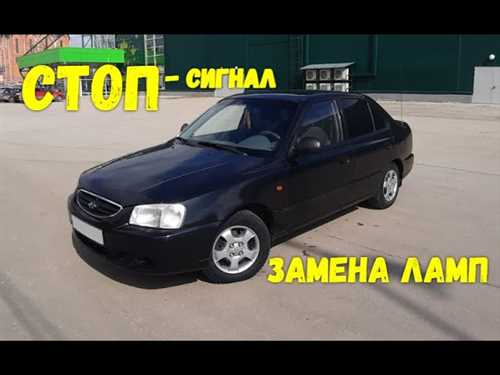 zamena-lamp-stop-signala-aktsent-tagaz