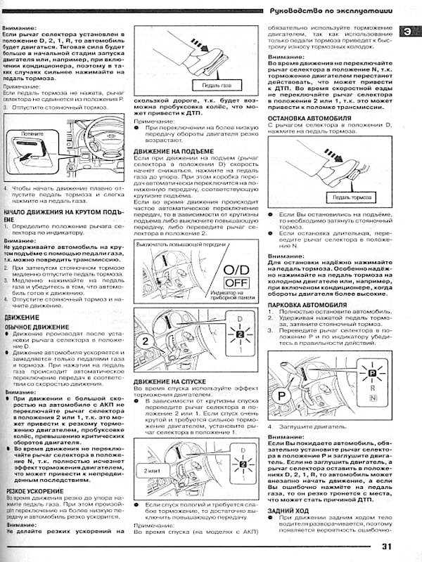 Шаг