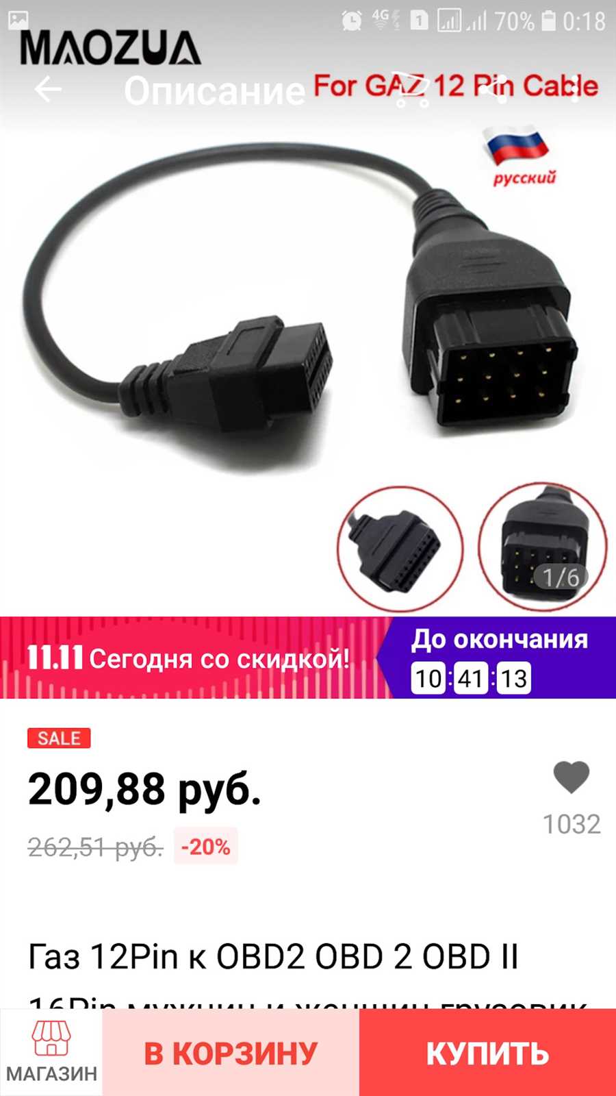 gde-naxoditsya-razem-dlya-diagnostiki-gazel-406-dvigatel-ntyqdhk2