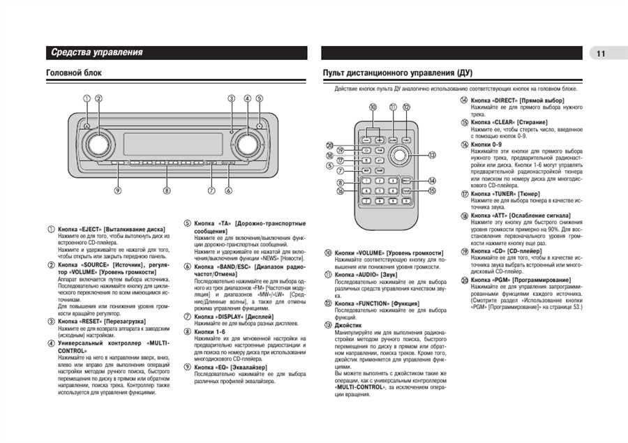 magnitola-pioner-dex-141ub-instruktsiya