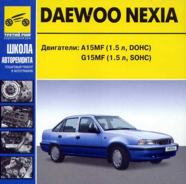 Полное руководство по Daewoo Nexia — все, что вам необходимо знать!