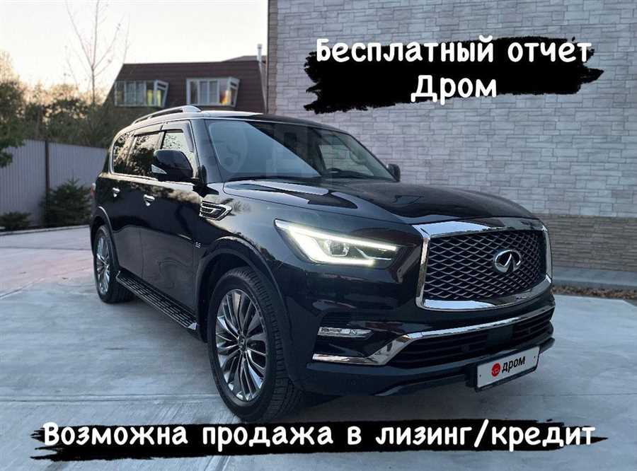 Инфинити
