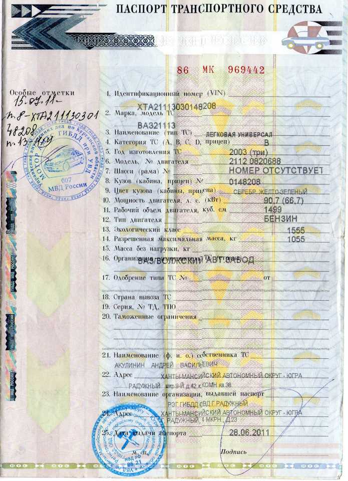 Где