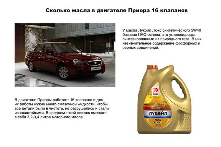 kakoe-maslo-zalivat-v-dvigatel-priora-16-klapanov
